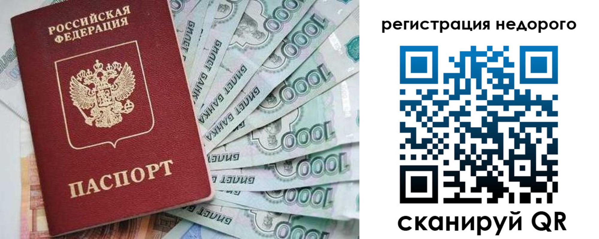 временная регистрация в квартире в Кубинке