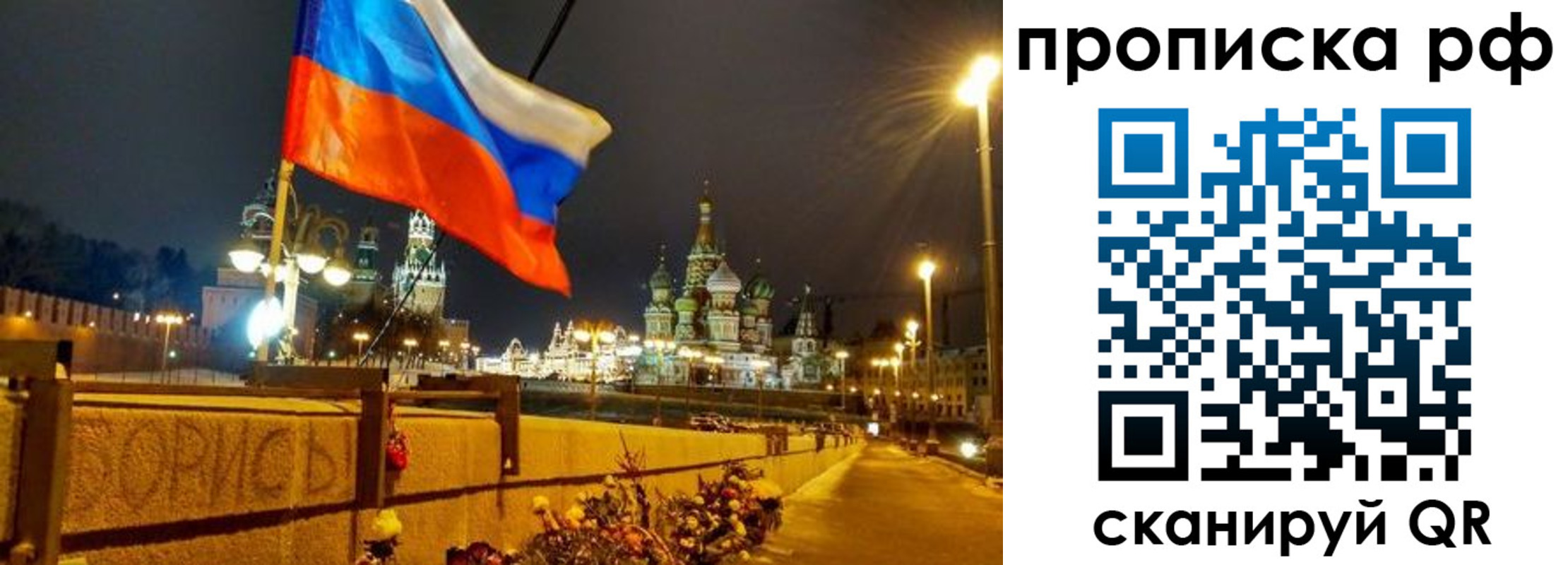 миграционный учет в Кубинке