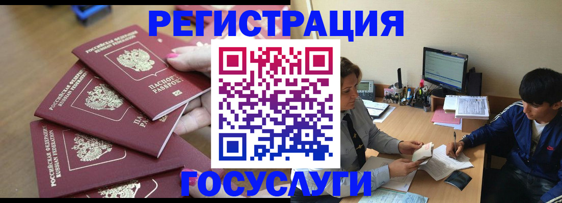 временная регистрация для всех в Кубинке