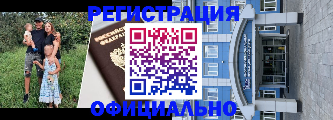 прописка в квартире в Кубинке
