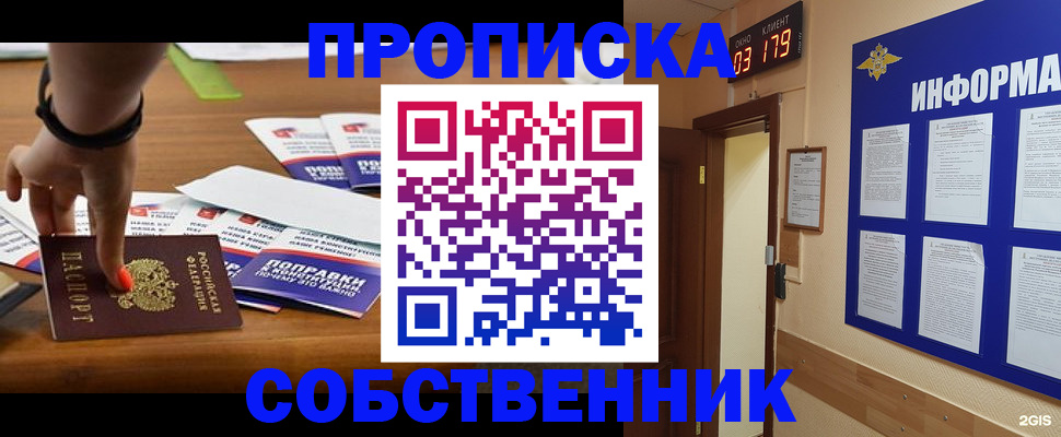 миграционный учет в Кубинке