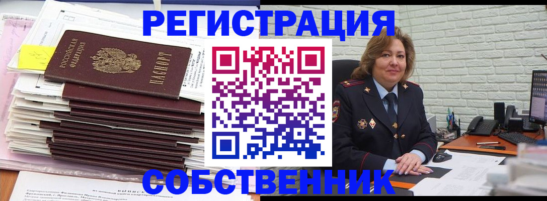 прописка ребенка в Кубинке