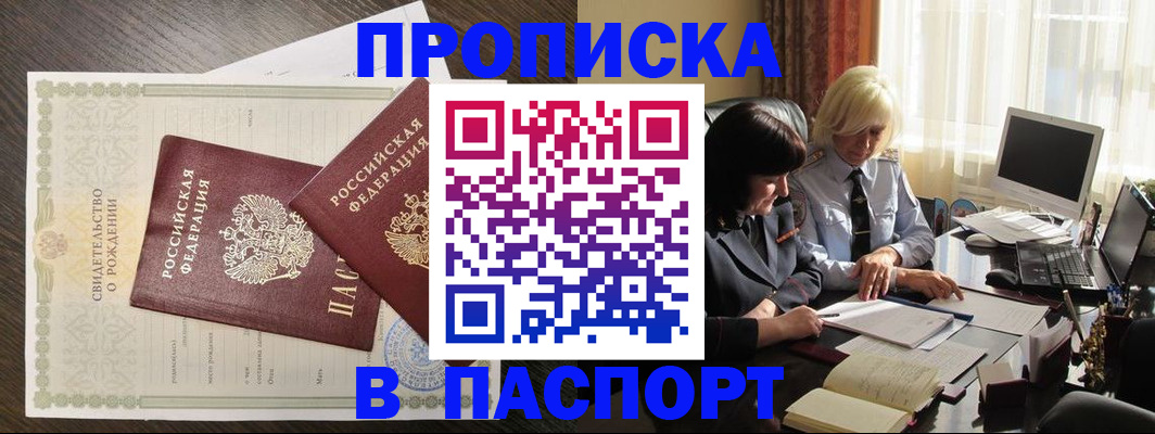 найти адрес прописки в Кубинке